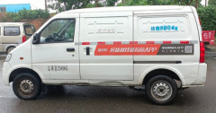 远程汽车-远程E1 5048款 封闭式货车