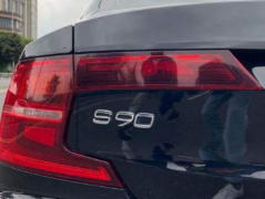 沃尔沃 S90 2017款 2.0T T4 智远版